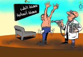 كاريكاتير عبد الحسن 13