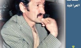 شخصيات عراقية