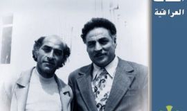 شخصيات عراقية